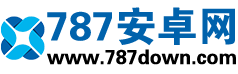 787安卓网