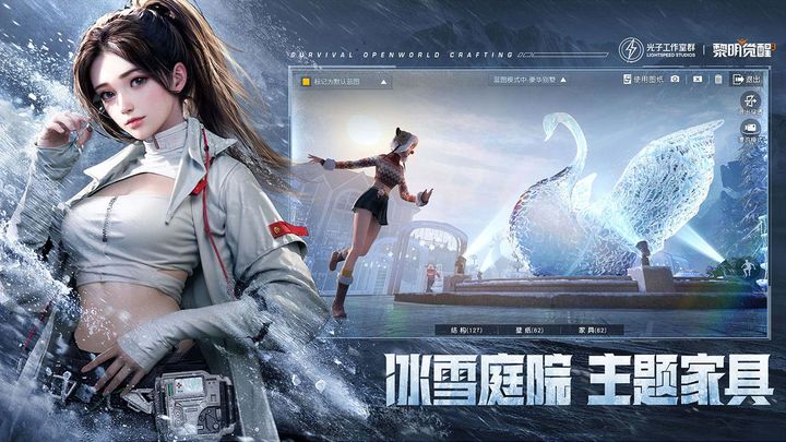 黎明觉醒海外版(Undawn)图片1