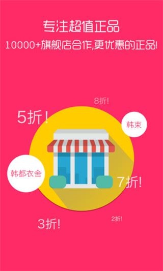 抢货app最新版本图片1