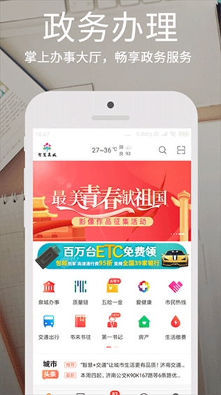 爱城市网app图片1