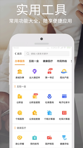 软件截图(2)