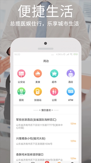 软件截图(4)