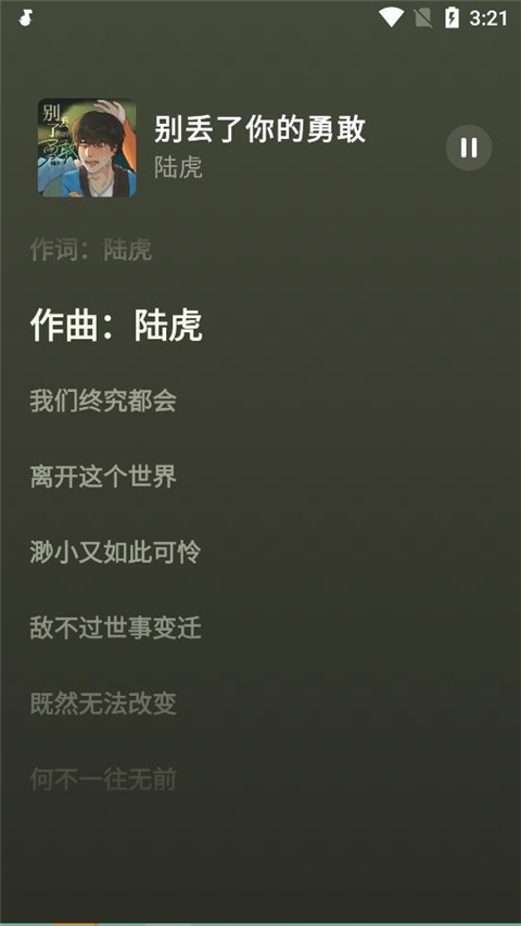 汽水音乐app如何使用？5