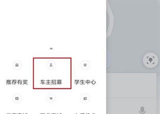 滴滴网约车app最新版8