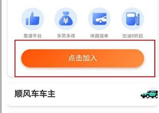 滴滴网约车app最新版9