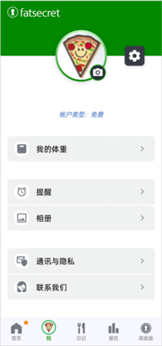 FatSecret卡路里计算器8